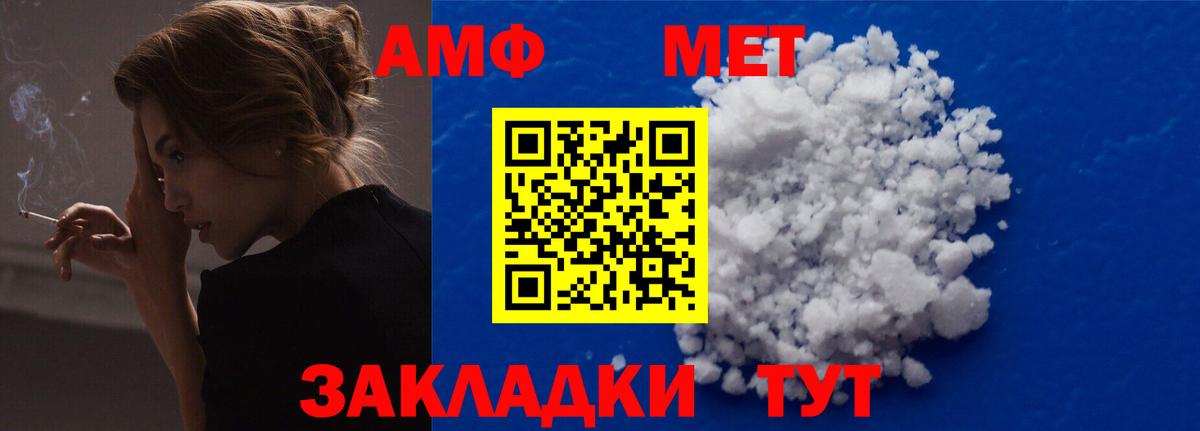 Амфетамин Розовый Тихвин