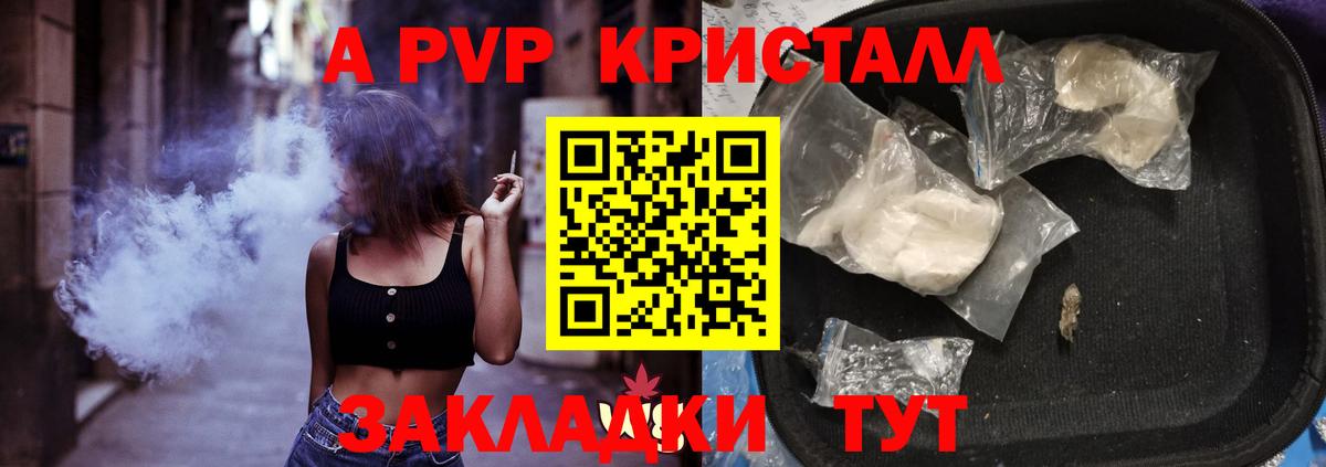 А ПВП крисы CK  Вход с VPN  Тихвин  Alfa_PVP Crystall  Alfa_PVP кристаллы 