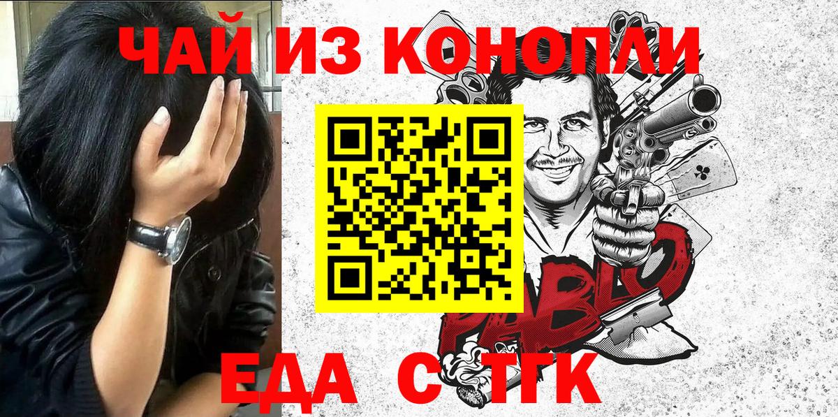 Тихвин  Еда ТГК марихуана  Вход с VPN 