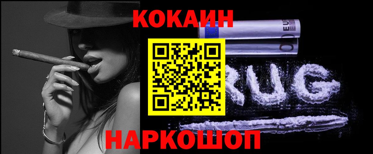 Тихвин  Кокаин 97%  Вход с VPN  КОКАИН Колумбийский 