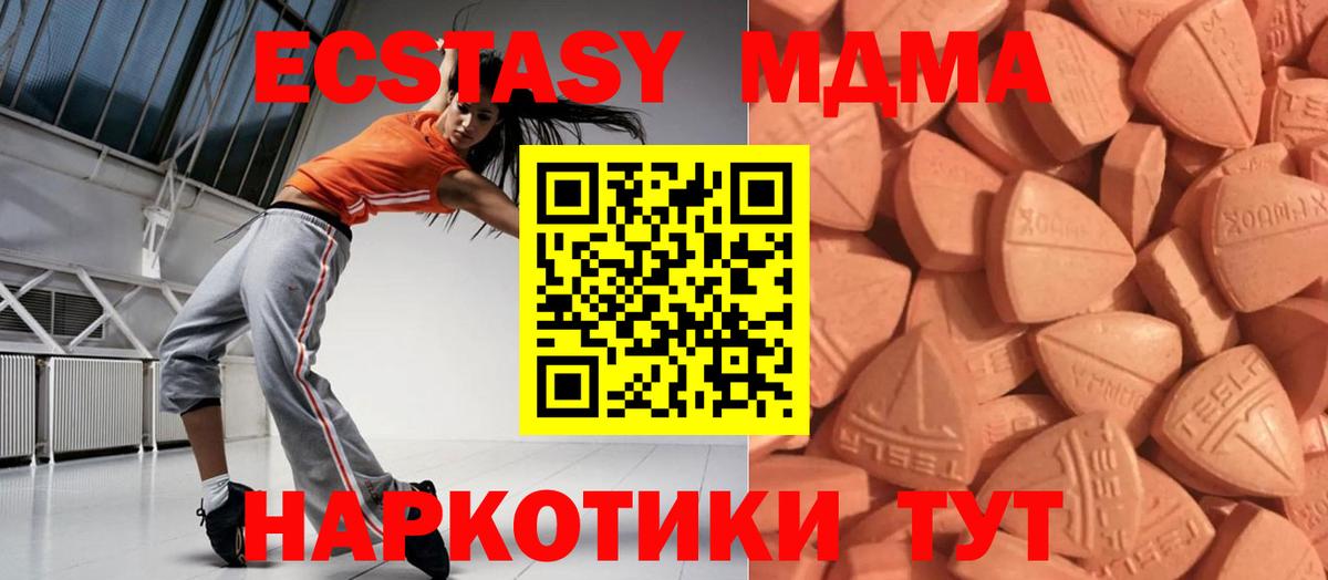   как войти  Вход с VPN  купить наркотик  Ecstasy 99%  Тихвин  ЭКСТАЗИ 280 MDMA 