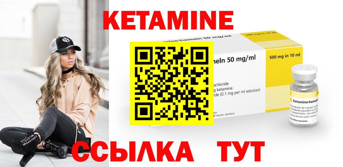 КЕТАМИН VHQ  КЕТАМИН ketamine  Тихвин  Вход с VPN 