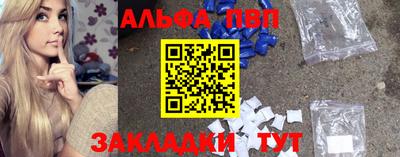 ALPHA-PVP Ипатово