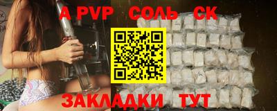 ALPHA-PVP Ипатово