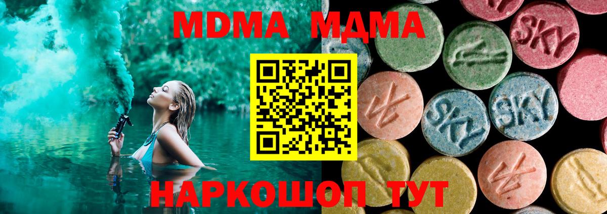 MDMA VHQ  Вход с VPN  MDMA  MDMA VHQ  Тихвин 