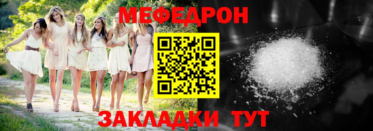 МЕФ Тихвин