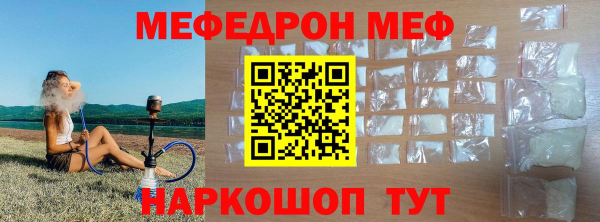 Тихвин  Меф 4 MMC  закладка  Вход с VPN  Меф 