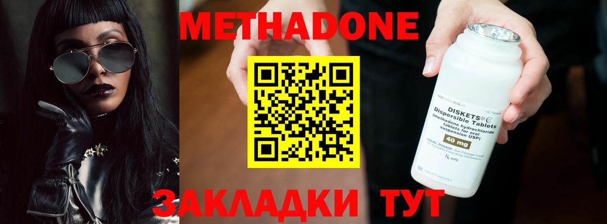 МЕТАДОН мёд  Вход с VPN  Тихвин 