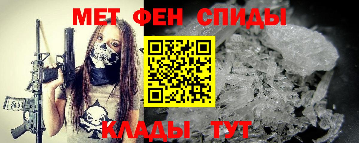 Тихвин  Первитин мет  Вход с VPN  Первитин мет 