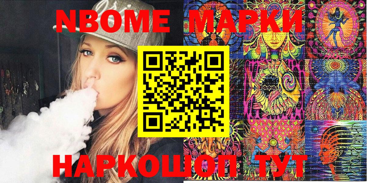 Тихвин  Марки NBOMe 1,5мг  Вход с VPN 