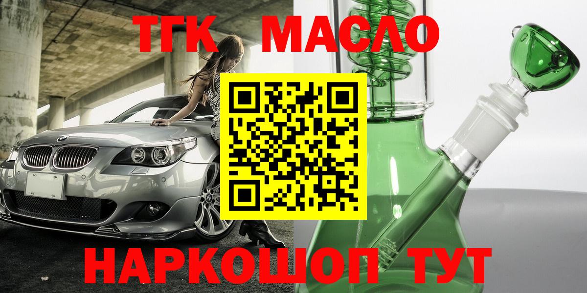 Дистиллят ТГК жижа  Вход с VPN  Тихвин  купить наркотики сайты  Дистиллят ТГК THC oil 