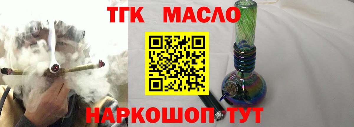 ТГК вейп с тгк Тихвин