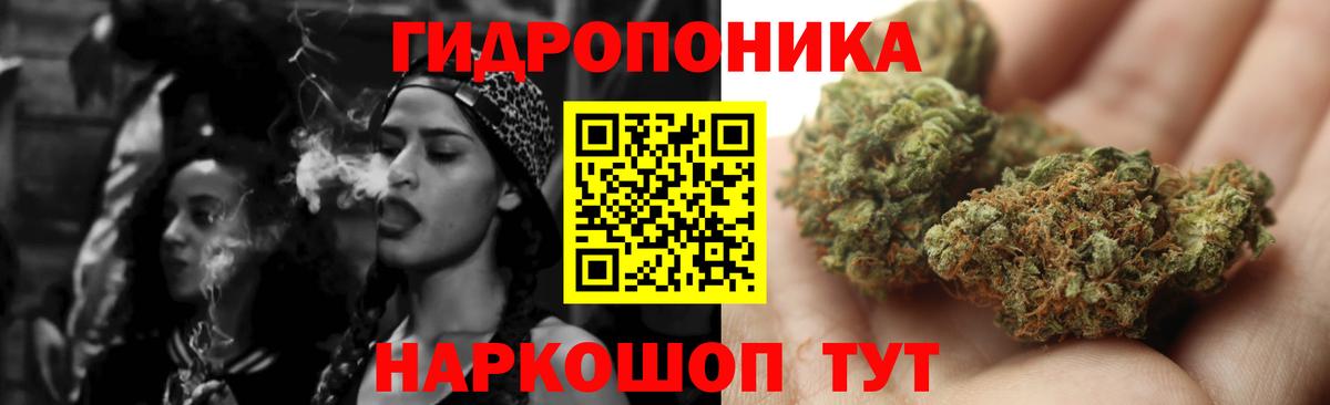 Каннабис Ganja Тихвин